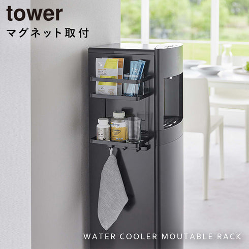 ウォーターサーバー横マグネットラック タワー 2段.|s1